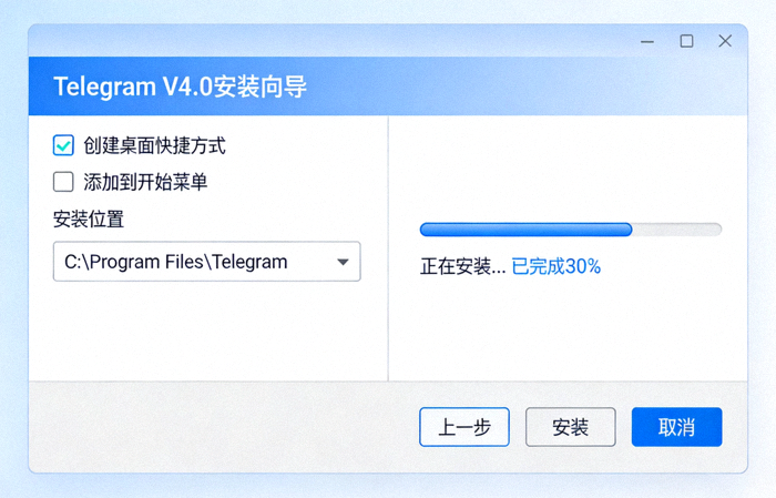 Telegram V4.0安装向导界面截图，显示安装选项和进度