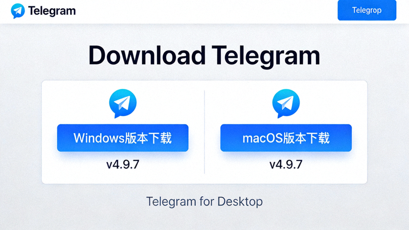 Telegram官方网站下载页面截图，显示Windows和macOS版本下载按钮