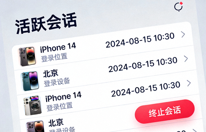 Telegram活跃会话管理页面截图，列出所有登录设备并带有终止会话按钮