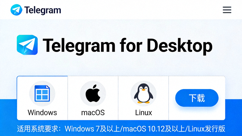Telegram官方网站下载页面截图，展示Windows、macOS和Linux系统的下载选项