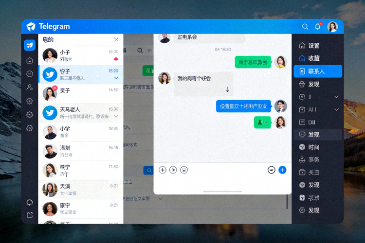 设置为中文界面后的Telegram电脑版主窗口截图，展示聊天列表和功能侧边栏